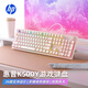 惠普（HP）機械手感鍵盤(pán) 人體工學(xué)臺式機筆記本電腦通用 USB有線(xiàn)電競游戲吃雞lol學(xué)習辦公鍵盤(pán) 【奶茶色】升級旋鈕款