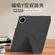 前檐【2025款專(zhuān)版】適用華為MatePad Pro13.2保護殼磁吸平板保護套雙面夾防彎輕薄防摔帶筆槽保護套 【硯黑】3+Y型丨磁吸分離丨防彎丨送鋼化膜