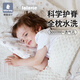 little tiny兒童枕頭嬰兒硅膠枕寶寶6-12個(gè)月以上0一1-3-6-10歲小學(xué)生可水洗 【全枕可水洗】 雪兔仙境 【科學(xué)枕高2.5cm】建議3個(gè)月-1歲