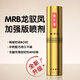 MRB龍馭鳳噴霧男士延時(shí)噴劑延遲龍馭風(fēng)御mrb 龍馭鳳延時(shí)噴劑【加強版】+保密發(fā)貨