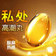 MOVO女人專用春增強(qiáng)成人神仙女性女生情趣水搭淫羊藿膠囊藥房同綬用品 單瓶裝/共2粒 夫妻房事床上助愛工具尖叫提高春發(fā)癢發(fā)熱的敏感高謿液