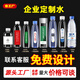 農工廠河南定制礦泉水logo會議公司企業(yè)定制水小瓶裝訂做標簽天然飲用水 款式多樣量大價優(yōu)咨詢客服 360ml*24瓶/箱