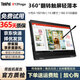聯(lián)想ThinkPad x1Yoga二手筆記本電腦高清觸摸屏折疊手寫(xiě)平板式二合一 輕薄商務(wù)辦公本95新 X13yoga-i5十代16G-512G固態(tài)性?xún)r(jià)比 翻轉觸屏平板二合一