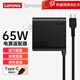 聯(lián)想（Lenovo）原裝電源適配器65W Type-C雷電接口20V 3.25A USBC便攜式 YOGA14S ThinkbooK 13/14 充電器YOGA720S電源黑色一體式手機平板通用