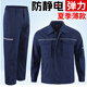 邦固依品夏季工作服男裝薄款防靜電工裝勞保服套裝耐磨洗車(chē)間廠(chǎng)服外套定制 2013藏青彈力防靜電套裝 夏季薄款 XL (175)