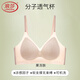 浪莎無痕內衣女夏季超薄款冰絲小胸聚攏文胸透氣孔洞收副乳美背胸罩 櫻花粉 M (34/75ABC通杯)90-105斤