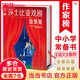 作家榜名著：莎士比亞戲劇故事集（讀懂莎士比亞的入門經(jīng)典！四大喜劇+四大悲劇全收錄！全彩大開本典藏版！讓孩子溝通，點(diǎn)燃對(duì)語言的好奇心?。? title=