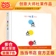 當(dāng)當(dāng)正版童書 彩虹色的花 精裝繪本 麥克格雷涅茨著 兒童啟蒙早教圖畫故事書 兒童啟蒙認知書 親子閱讀書【3-6歲】 點點點（小黃和小藍升級版）