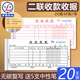 青聯(lián) 收據(jù)三聯(lián)收款收據(jù)樣本模板填寫手寫收據(jù)單兩聯(lián)通用收據(jù)憑證 二聯(lián)多欄收據(jù)-20本/贈5支筆