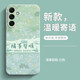 靜微三星A56手機(jī)殼SM-A5660液態(tài)硅膠Galaxy新款保護(hù)套A565G全包軟殼5G防摔SAMSUNG外殼中國(guó)風(fēng)創(chuàng)意男女 【諸事皆順】 三星A56 5G
