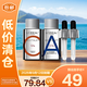歐萊雅早C晚A精華液套組帶滴管 雙A瓶15mL+真C瓶15ml【臨期清倉】
