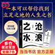 【當當 正版包郵】  閻真作品集4冊插圖典藏版全4冊 滄浪之水+如何是好+活著之上+曾在天涯+因為女人等套裝單冊自選 官場 滄浪之水 胡軍于和偉主演電視劇歲月原著小說