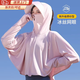 JIOESC防曬衣帽子面罩一體女士防曬衣女2025夏季新款擋臉整體防曬衣服 連帽防曬衣【粉色】 均碼 (90-150)