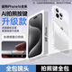 路杰森適用蘋(píng)果16手機殼新款透明iPhone16Promax鏡頭保護套15防摔外殼13pro帶鏡頭膜全包14plus高級感12 【透明套鈦白色】AI拍照按鍵丨升級冰晶丨高透不發(fā)黃 iPhone 16 