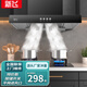 新飛油煙機家用吸油機大吸力中式抽煙機小型吸油煙機頂吸廚房抽油煙機 特價(jià)批發(fā)款（平網(wǎng)進(jìn)風(fēng)口）TT-70 自行安裝