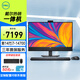 戴爾OptiPlex 7420AIO 23.8英寸14代高端商用辦公游戲設(shè)計一體機 臺式電腦i7-14700 8G 512G/定制