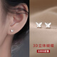 目兔蝴蝶耳釘純銀耳環(huán)女2025年新款999足銀耳飾高級感養耳洞耳骨釘 立體蝴蝶純銀耳釘【一對】