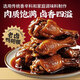 旺家福老鹵鴨脖鴨翅鴨肫鴨胗風(fēng)味鴨貨鹵味零食開袋即食真空包裝 老鹵鴨翅根鹵香味450g/10只裝