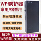屏力盾家用閉防小孩wifi上網(wǎng)打游戒網(wǎng)癮防無線熱點阻宿舍防校園網(wǎng)儀器 G9帶電池=斷WF/藍(lán)牙/熱點