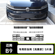 車單元適用24-25款大眾邁騰b9防蟲網(wǎng)卡扣款外觀改裝邁騰B9中網(wǎng)裝飾配件 邁騰B9【上+下】防蟲網(wǎng)【亮黑款】5片裝 300顯眼包-380TSI尊貴版-大邁包-至尊版