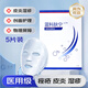 藍(lán)科膚寧醫(yī)用愈膚生物膜水劑活性敷料 醫(yī)用創(chuàng)面敷貼面膜皮炎濕疹痤瘡護(hù)理 醫(yī)用創(chuàng)面敷貼 面膜【1盒】