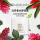 伊麗莎白雅頓（Elizabeth Arden）白茶姜百合潤膚乳400ml保濕香體身體乳日常護膚進(jìn)口生日禮物女生