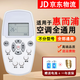 適用于惠而浦空調(diào)遙控器萬能通用款不分型號全部通用掛機柜機 適用惠而浦空調(diào)遙控器