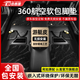 佰泰康360航空軟包腳墊專(zhuān)用嵌入式拆座椅全覆蓋汽車(chē)腳墊全包圍無(wú)縫改裝 【全國包安裝】黑色+黑色星空毯 下單備注具體車(chē)型年款