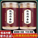 吾家余堂山東萊蕪十年白花丹參粉正宗特產(chǎn)特級(jí)白花丹參低溫冷磨300目細(xì)粉 1罐(250g+10g共260g)