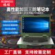 穗碩加固三防筆記本電腦15.6英寸IP65防水防塵三屏計(jì)算機(jī)便攜式手提采集終端應(yīng)急工作站服務(wù)器勘察 選配升級定制(請聯(lián)系客服亂拍不發(fā)貨) 7代I7+16G+512G++電池+WIFI+喇叭