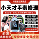 小天才電話兒童手表維修服務(wù)主板進(jìn)水不開機換屏幕電池故障修理 維修登記