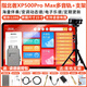 指北者指北者A100新xp800Pro動態(tài)讀譜器電吹管xp500Pro Max多音軌讀譜機 XP500Pro Max多音軌15寸+支架