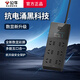 公牛（BULL）防雷插座排插插線(xiàn)板抗電涌高端家用辦公電器接線(xiàn)板USB快充多功能擴展插頭智能超功率過(guò)載保護開(kāi)關(guān) 【數顯新品】6位防雷插座1.8米-過(guò)載保護