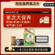嘉實(shí)多（Castrol）大保養卡 含機油三濾工時(shí) 極護 A3/B4  5W-40 SP 4L 亞太版