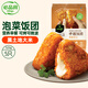 必品閣手握飯團(tuán) 泡菜芝士味 525g（5只）早餐速食飯團(tuán) 即食 山姆同款