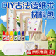 UOSU造紙術(shù)diy手工制作古法造紙術(shù)材料包親子幼兒園非遺傳統文化紙漿畫(huà)框兒童美術(shù)趣味實(shí)驗工具材料 diy趣味造紙套裝 15*18cm