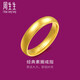 周生生光面素圈黃金戒指 生生有禮足金泥鰍背男女結婚對戒 79430R計價(jià) 22圈 - 9.3克(含工費240元)