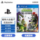 PlayStationPS4正版游戲軟件 支持PS4/PS5主機(jī) 基本全新中文大作游戲光盤 植物大戰(zhàn)僵尸花園戰(zhàn)爭(zhēng)1（英文）