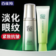 百雀羚（PECHOIN）眼霜 活力緊致眼霜 淡化細(xì)紋眼袋黑眼圈提拉緊致抗皺女護(hù)膚品官方 眼霜 30g +淡紋水70ml