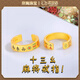 oein越南沙金麻將戒指女十三幺戒指時(shí)來(lái)運轉戒指賭神假金戒指琺瑯工QC 【好運麻將開(kāi)口戒指】