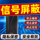 手機信號物理屏蔽袋考場孕婦嬰兒手機防輻射神器碳纖維阻斷器家用 升級款碳纖維屏蔽材料