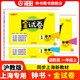 2025新 鐘書金牌 金試卷一二三四五六年級(jí)七八九年級(jí)上下冊(cè)語文數(shù)學(xué)英語123456789年級(jí)上下冊(cè)第一學(xué)期/第二學(xué)期上海滬教版教材配套教輔中學(xué)分層訓(xùn)練單元測(cè)試易錯(cuò)專項(xiàng)期中期末卷 1年級(jí)上-語數(shù)英【新