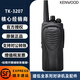 建伍KENWOOD NX-1300D數字對講機NX340 348 NX-320/220防爆戶(hù)外手臺 建伍T(mén)K-3207對講機