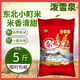 正宗東北大米長粒香珍珠米 潑雪泉響水大米【產(chǎn)地直發(fā)】當(dāng)季新米 【珍珠米】5斤裝