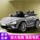 艾貝熊 AIBEI BEAR兒童電動車玩具汽車1-3-5歲寶寶四輪車小孩可駕駛可坐人遙控汽車 典雅灰：遙控+藍牙+6V+燈光音樂