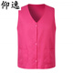 仰逸義工馬甲logo志愿者定制印字紅色網(wǎng)眼活動工作服裝戶外休閑背心紅 玫紅 色 V領(lǐng)紐扣馬甲 M