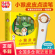 小猴皮皮點(diǎn)讀筆禮盒兒童智能點(diǎn)讀贈送小綠狼經(jīng)典暢銷(xiāo)繪本