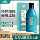 DSUG【官方】赫鉆赫鉆去屑精粹止癢控油清爽滋潤洗發(fā)露水柔順潤養(yǎng)潤根 去屑精粹洗發(fā)水