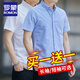 羅蒙（ROMON）夏季薄款男士短袖襯衫百搭黑白色休閑正裝冰絲純色長(cháng)袖襯衣男外套 CS112(短袖)-白色+天藍 XL 120至140斤