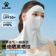 卡爾美（KELME）防曬面罩口罩全臉遮陽(yáng)防紫外線臉基尼護(hù)頸冰絲透氣立體口罩防蚊女